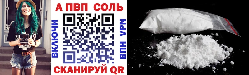 Купить закладки  Великие Луки  APVP Соль 