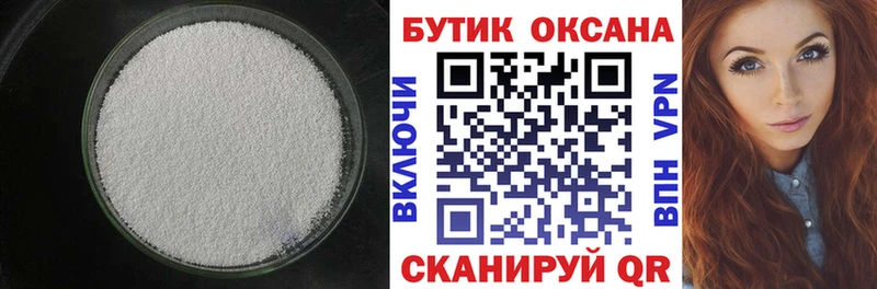 Бутират Butirat  Купить где  Великие Луки 