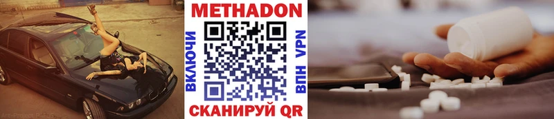 Купить  Великие Луки  Метадон мёд 